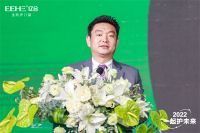 关一扇窗·护一个家｜第二届中国环保家居发展论坛暨亿合门窗世界地球日公益活动启动