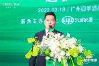 关一扇窗·护一个家｜第二届中国环保家居发展论坛暨亿合门窗世界地球日公益活动启动