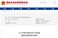 鑫鑫木业&欧铂丽齐陷“甲醛门” 家居板材危害如何规避?