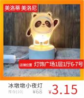 冰墩墩小夜灯，只要3.15，你想要吗？
