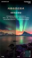 家庭观影感受差？卡萨帝发布星河电视升级体验