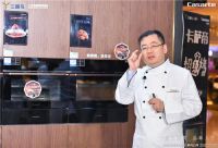 烹饪是门学问？卡萨帝厨电这场美食分享会告诉您