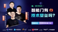 智能门与入户防盗门加智能锁有哪些差异？