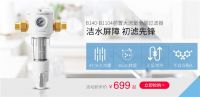 家装节选净水器需要注意哪些问题？滨特尔告诉你答案
