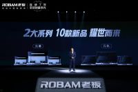 高调落子集成灶行业，老板电器的这盘棋将如何布局？