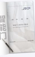 国内第一个智能门团体标准解决了什么问题？