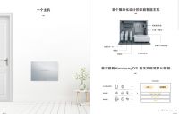 智能家居选华为还是卡特加特？理性分析来一波