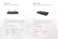 智能家居选华为还是卡特加特？理性分析来一波