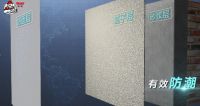 阴雨绵绵，墙面如何告别霉点？