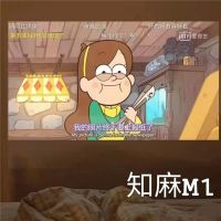 投影仪性价比大比拼：知麻M1和当贝C2 哪一个更值得买？