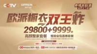 成品家居整家套餐大盘点，有何异同？