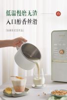 九阳x天猫小黑盒重磅首发 会做豆花的豆浆机你见过没？