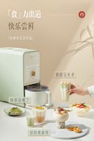 九阳x天猫小黑盒重磅首发 会做豆花的豆浆机你见过没？