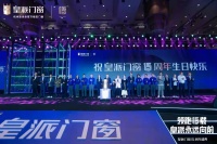 2022门窗行业环保趋势再攀升？！