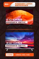 会员白送?电视白送?乐视乐迷节的4.14折很心动