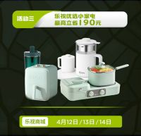 会员白送?电视白送?乐视乐迷节的4.14折很心动