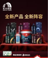 通过法国A+环保认证，环保美缝剂认准东方雨虹！