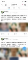 家电快讯|蓄意跑路还是无奈破产?俊德电器退市罗生门