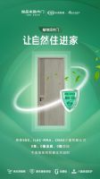 预告｜尚品本色新品——植物漆木门，重塑环保新生活，让自然住进家