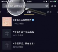 左右沙发抖音挑战赛来啦！一起瓜分现金大奖