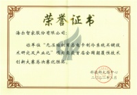 科技部遴选！获业界最高奖，海尔智家凭什么？