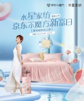 自带果香？水星家纺“果味被”即将真香上市！