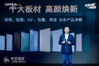 再掀净醛风暴，欧派净醛衣柜2.0深度构建环保人居新生态
