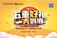 买瓷砖送家电，还能瓜分百万现金，你确定不来看一看？