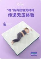 如何让年轻人和腰酸背痛say goodbye？Qrua床垫找到了新的解决方法