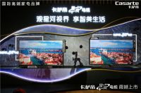电视沦为客厅摆设？卡萨帝星河电视发布 将影院搬回家