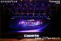 电视沦为客厅摆设？卡萨帝星河电视发布 将影院搬回家