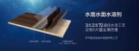 整家定制口碑之选，百得胜水漆整家定制柜墙门打造环保健康家