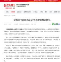 视线|病急乱投医，劳卡全屋定制突围困局根源何在？