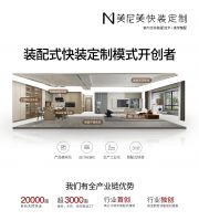 家装市场新风向，美尼美快装定制为何成为消费者优选品牌？