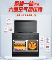“蒸烤炸”集成灶正流行，是“创新”还是“噱头”？