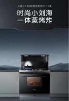 “蒸烤炸”集成灶正流行，是“创新”还是“噱头”？