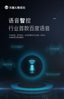 集成灶行业迈入智能时代，语音操控能否成为智能化升级的破局点？