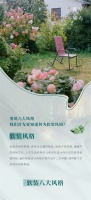 【领绣·菁华】干货你知道软装的八大风格有哪些吗！