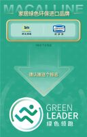 65家上榜！红星美凯龙联合CQC发布“家居绿色环保领跑品牌”年度榜单