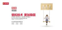 大自然家居饶海清：坚持以消费者为本，致力于打造健康环保的人居环境