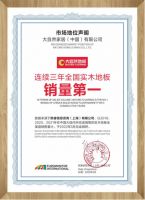 大自然家居佘嘉浚：从产品环保到空间环保，驱动行业健康升级