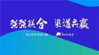 OEZER欧哲X知识宇航家丨官宣！首次携手“中国设计知识大会”