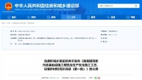 4个月后将全面禁止！既有贴砖老建筑将何去何从？