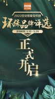 口碑与实力双认证 百安居构建环保家装新格局