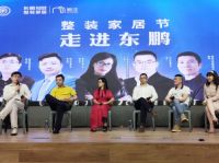 整装新零售如何落地社区终端？  ——整装家居节走进东鹏