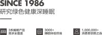 ​听说有80%的人睡商  及格，你呢？来自全友的安睡指南