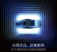 新房装修，新风系统风量选多少合适？