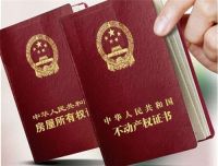 不动产证可以贷款吗