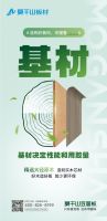ENF级环保板材消费避坑指南,莫干山豆茵板乃天选之板