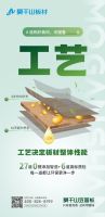 天然生态基因锁定莫干山豆茵板ENF级环保品质